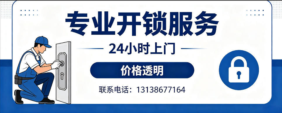 余姚 开防盗门｜家用入户门无损开锁、反锁开门、换锁芯维修公司