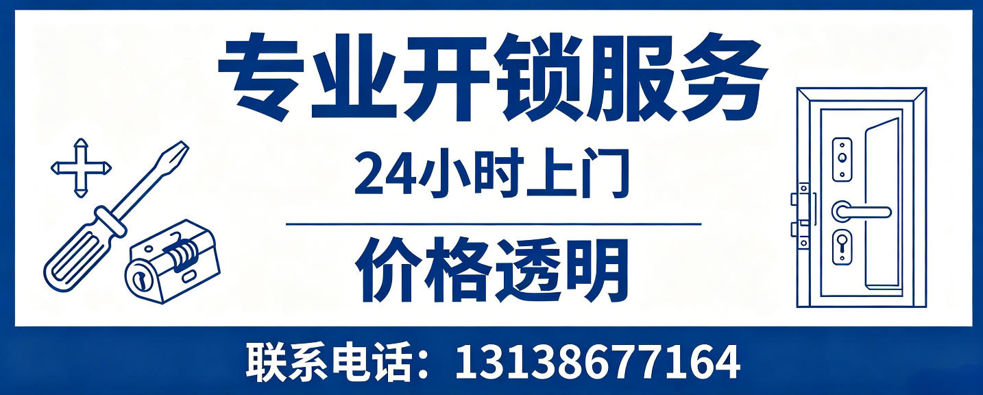 余姚 无损开锁换锁｜防盗门不破门开锁、C 级锁芯更换正规公司